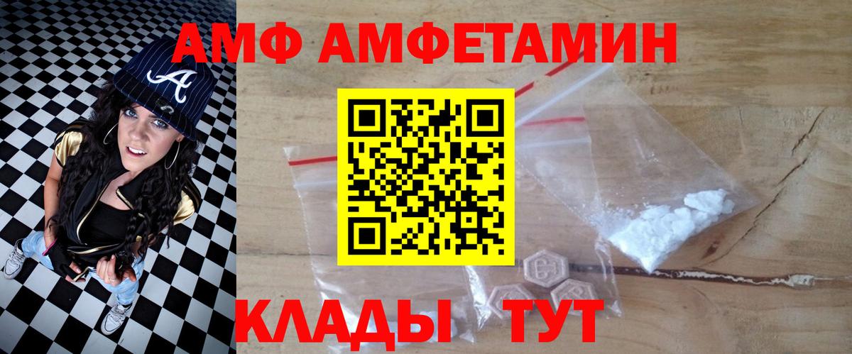 Amphetamine Premium Черняховск