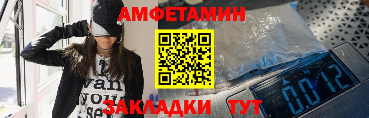 Черняховск  Amphetamine VHQ  АМФ  Вход с VPN 