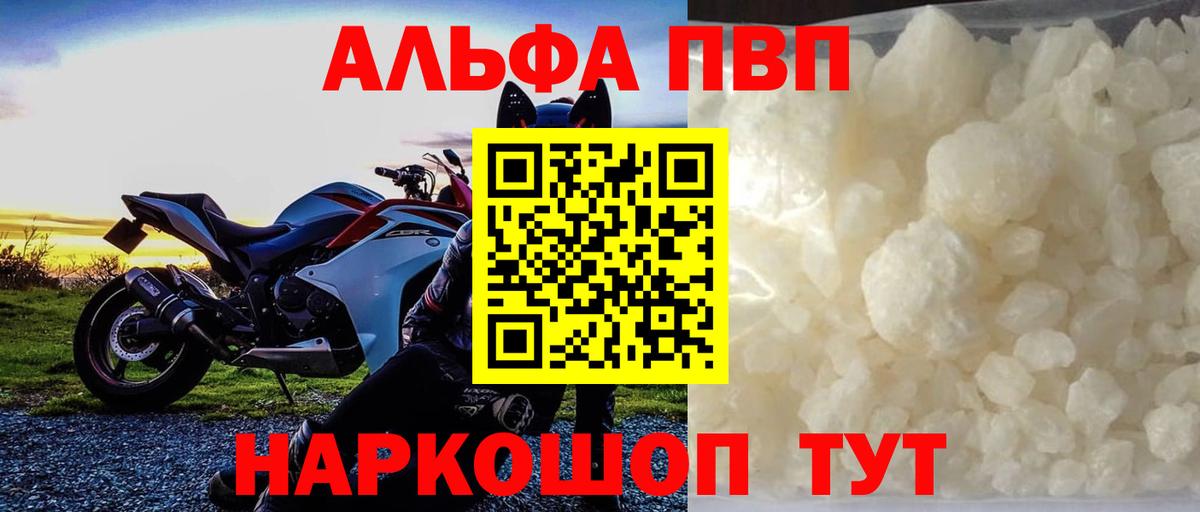 Alpha PVP VHQ Черняховск