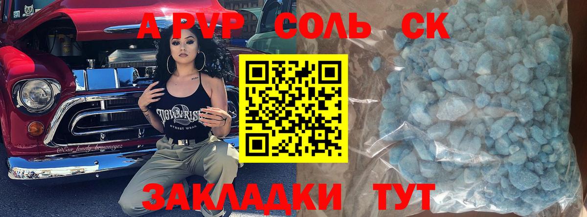 Черняховск  APVP мука  Вход с VPN  Alpha-PVP СК КРИС  APVP СК 