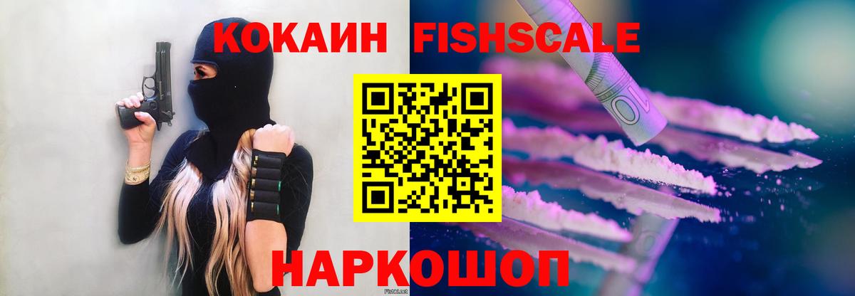 Кокаин VHQ  Вход с VPN  Черняховск  Кокаин 98% 