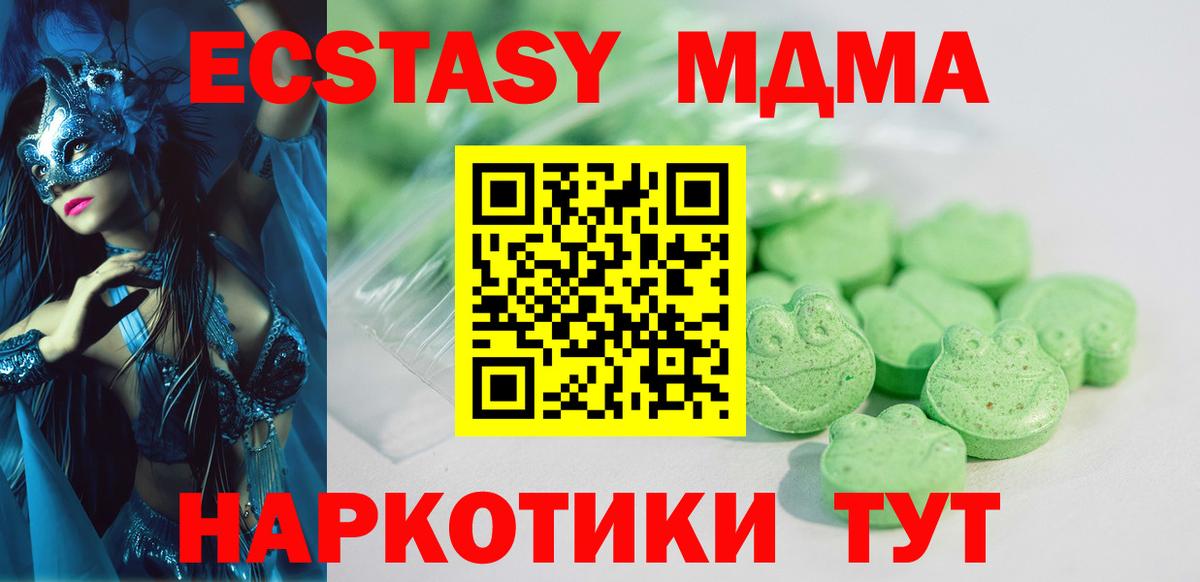 Экстази  Вход с VPN  Черняховск  Ecstasy Philipp Plein  ЭКСТАЗИ 280мг 