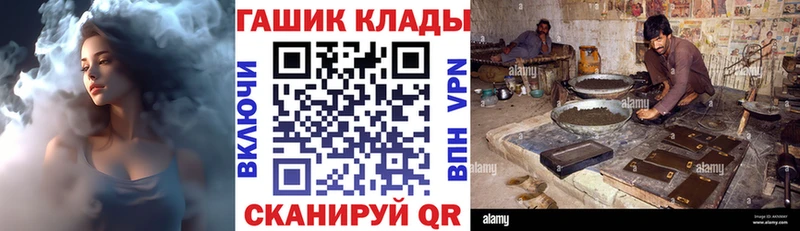 наркотики  блэк спрут рабочий сайт  ГАШИШ гарик  Черняховск 