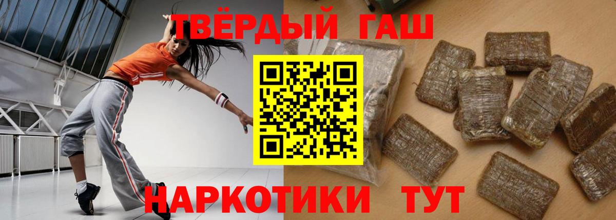 Черняховск  ГАШ Изолятор  ГАШИШ Cannabis  Вход с VPN 
