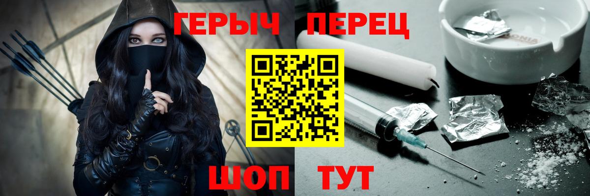 ГЕРОИН Афган  Вход с VPN  Героин  Черняховск 