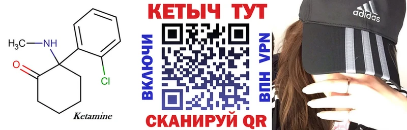 где купить   Черняховск  КЕТАМИН VHQ 