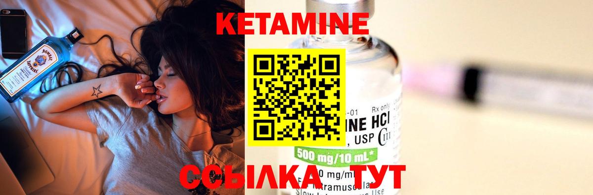 Черняховск  Кетамин ketamine  Вход с VPN 
