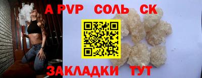 соль ск Гай