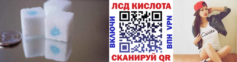 купить  сайты  Черняховск  LSD-25 экстази кислота 