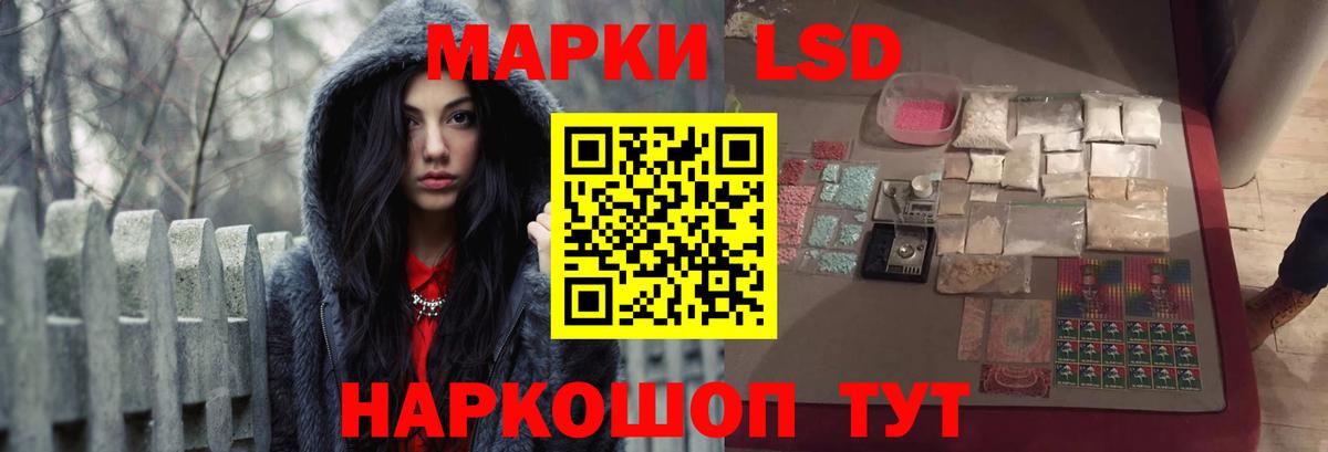 LSD-25 экстази кислота Черняховск