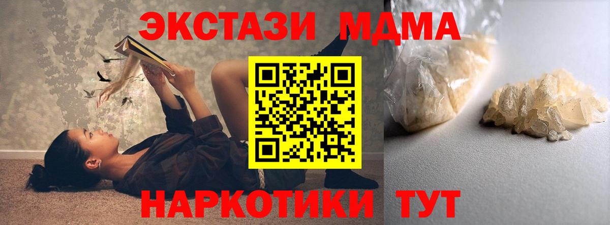 MDMA crystal Черняховск