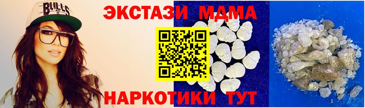 MDMA Molly  MDMA  Черняховск  MDMA VHQ  Вход с VPN 