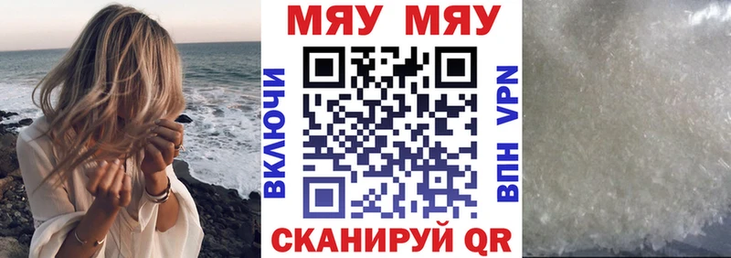 МЯУ-МЯУ мука  hydra зеркало  Черняховск 