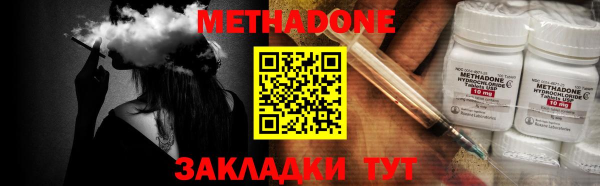 это Telegram  МЕТАДОН мёд  Вход с VPN  Черняховск 