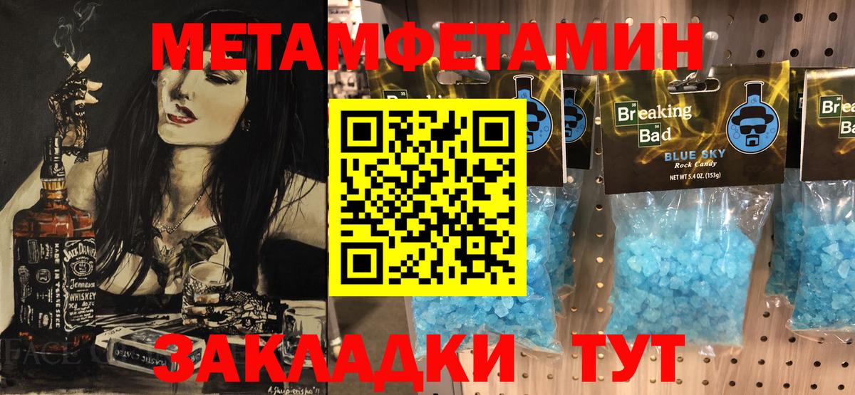 Метамфетамин Декстрометамфетамин 99.9%  Вход с VPN  Черняховск 