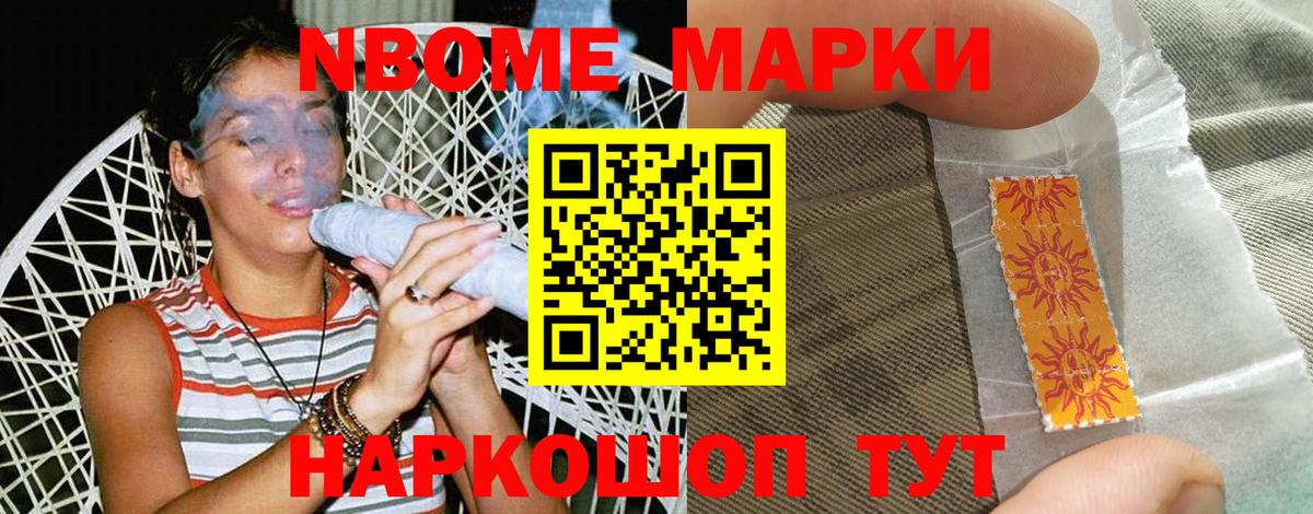 Марки 25I-NBOMe  Вход с VPN  Марки 25I-NBOMe 1,8мг  Черняховск  продажа наркотиков  Марки 25I-NBOMe 1,8мг 