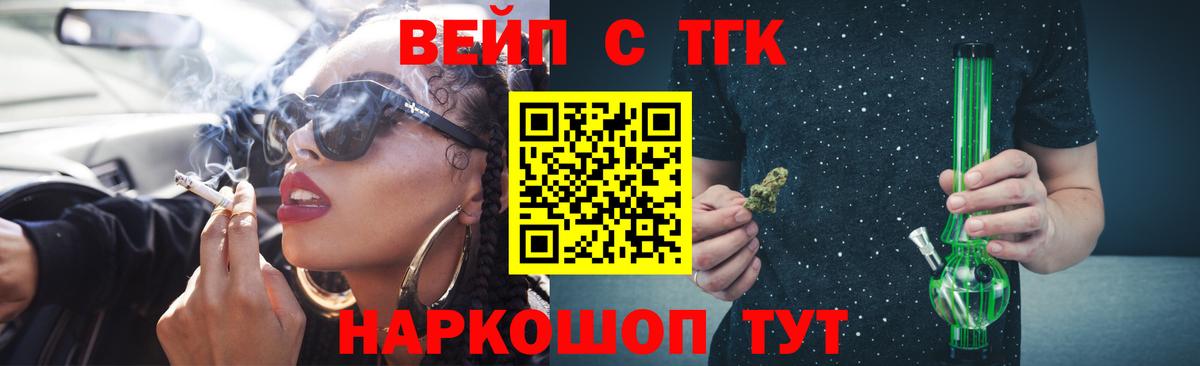 ТГК THC oil  Вход с VPN  Черняховск 