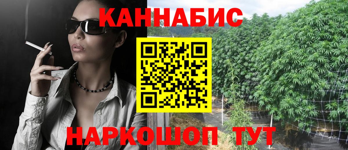 Канабис сатива  Вход с VPN  Черняховск  Каннабис MAZAR 